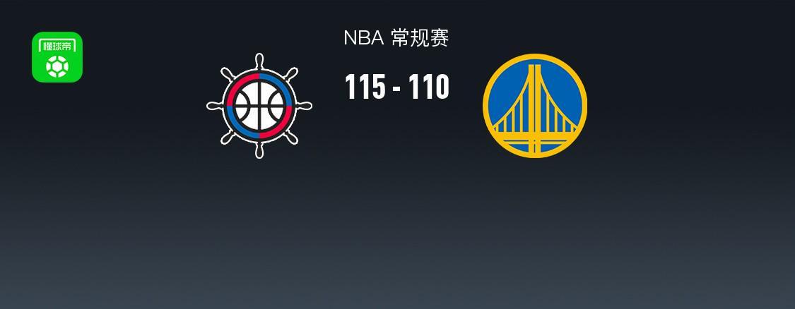 开云体育-NBA战报：快船115-110勇士，斯蒂芬-库里24分